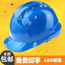 Helmet site anti-smashing and breathable national standard ABS construction safety helmet construction protective helmet