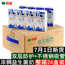 Kodi Native Yogurt 24 Boxed FCL Batch Specials Probiotic Fermented Room Temperature Greek Style Kefir Breakfast