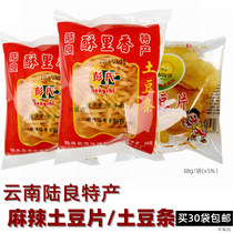 Yunnan specialty Lu Liang shredded potatoes spicy potato chips potato chips French fries casual snacks fried snacks original flavor