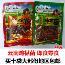 Yunnan specialty ready-to-eat chicken fungus oil chicken flavor spicy snacks 60g bag casual office snacks snacks