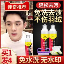 Down jacket dry cleaning agent cleaning special laundry artifact oil removal and stain removal household laundry cleaning agent