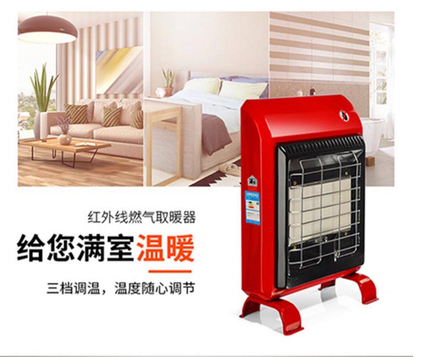 燃气取暖器天然气取暖炉液化气烤火炉煤气采暖炉立式家用速热室内