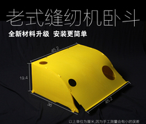 Old-fashioned sewing machine table bed bucket big belly bucket cabin pedal home Butterfly brand flying man bee West Lake Haiyan