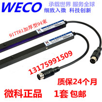 Weike light curtain Elevator light curtain Weike 917T6 light curtain elevator accessories WECO light curtain standard 94 beam