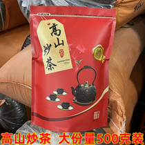 Ocean fried tea Jieyang Fried Tea Core Revealed plums share of fried tea light fire waiting for green tea sautéing high mountain sautéing tea 500g