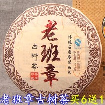 Yunnan Qizi Cake Puer Cooked Tea Old Banzhang Ancient Tree Tea 2015 Old Banzhang Ancient Tree Pure Cake Tea 357g