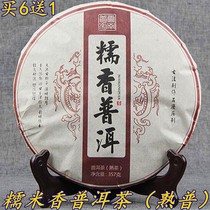 Yunnan Qizi cake Puer tea cooked tea 2019 glutinous rice fragrance Puer tea big leaf species glutinous puer cake tea 357g