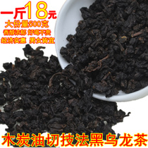 Black Oolong tea charcoal technique Black Oolong tea leaves Oolong tea oil cut Black Oolong tea Bulk bag 500g