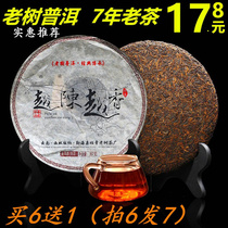 Yunnan Puer tea ripe tea 7-year-old Puer tea Ancient tree tea leaves More Chen more fragrant Puer tea cake tea 357g