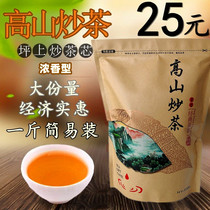Chaoshan Jieyang Special Alpine Fried Green Tea Fried Tea Heart Ping on the top of Luo-flavor Fried Tea Core Ocean Fried Tea 500g