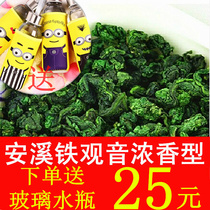 2021 Spring Tea Anxi Tieguanyin fragrant Oolong tea Tea 1725 New tea bulk bag 500g
