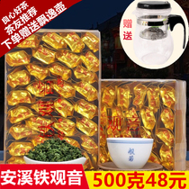 2021 New tea Autumn tea Tieguanyin fragrant type 1725 Fujian Oolong tea leaves New tea bulk boxed 500g