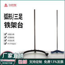 Three Love Thiron Stand Bench Multiple Specifications Three Foot Circular Arc Base Cast Iron Base Iron Plate Spray Plastic Net Weight Approximately 6 kg Steady Heavy Laboratory Matching Cross Burning Bottle Condensation Tube Clamp Titration Bench Hot Sell