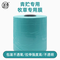 Pasture film green storage coated corn straw baling film silage fermentation film baling film 1800 m
