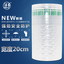 Pudi wide 20cm seismic buffer bubble column roll film sheet explosion-proof airbag anti-drop inflatable bag 50 meters for sale