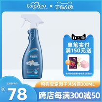 Glenn Shibao Pet Pooch With Deodorant Germicide Environment Spray Deodorant Dog Urine to Smell Perfume Smell Perfume