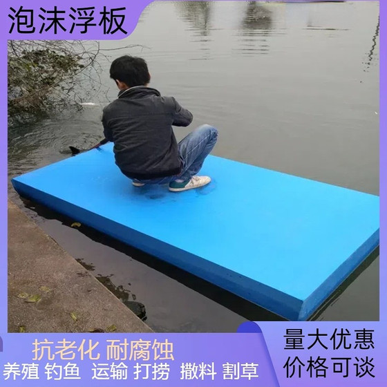 부두 거북 건조 플랫폼 육종 보트 폼 보드 뗏목 부유물 생선 연못 보트 풀 네트 부두 거북 건조 플랫폼 육종 보트 폼 보드 뗏목 부유물 생선 연못 보트 풀 네트