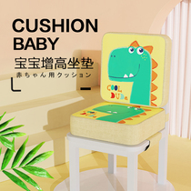Baby dining chair Children dining table chair Baby eating Home chair Student booster cushion Baby seat artifact