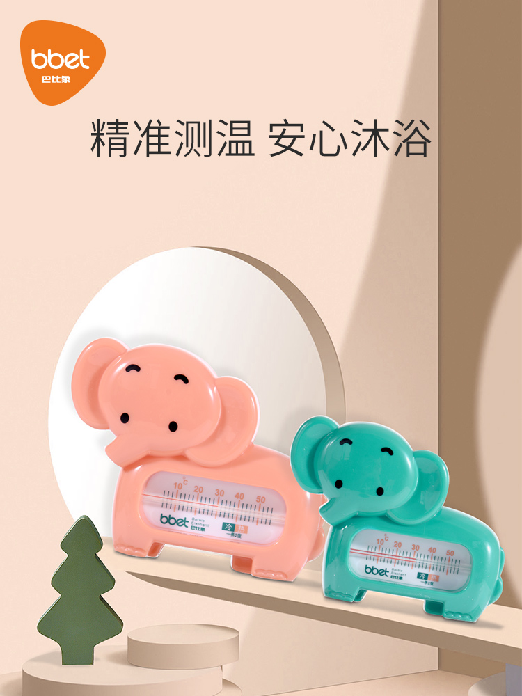 bbet babi baby water temperature meter baby bath temperature measurement water temperature newborn child room temperature meter home