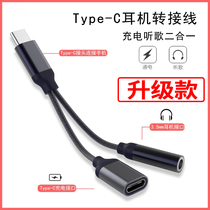 tpc headset switch is suitable for millet 8 9 10pro mobile phone charger 2-in-1 chicken game converter