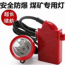 Hard hat headlamp Special split mine lamp for coal miners Explosion-proof waterproof lithium high brightness downhole operation headlamp