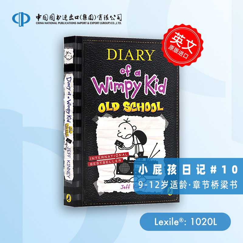 英文原版小屁孩日记系列新出版19册1-19单册+套装Diary of a