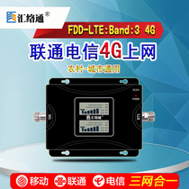 Telecom Unicom 4G Internet Mobile Phone Signal Amplifier Mountain Home Strengthens Expand Mobile Three Networks to Enhance Reception