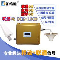 DCS1800 Mobile Phone Signal Enhancement Amplifier Mobile Unicom Hong Kong Enhances Macau 4g Internet Receiving Home