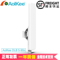 AolKee DLB 5-90n high power wireless base station AP Bridge 5 8G 300m WIFI coverage Main Station