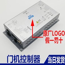 Sigziones Slift door machine box frequency conversion controller DO3000 Easy-Con-T Jarless-Con