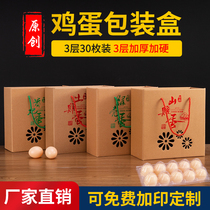 Spot general kraft paper soil eggs mountain eggs Green shell eggs Chaise eggs packaging gift box tote bag can be customized