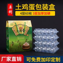 Earth egg packing box Gift box box carton carton universal spot 60 pieces can be wholesale custom design