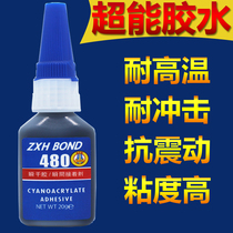 GSE480 Super glue water High strength metal plastic rubber electronic black glue