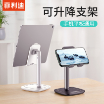 Mobile phone stand Desktop lazy stand Home live ipad tablet bedside lifting folding portable stand All-alloy universal universal adjustable support stand Watching TV drama artifact support clip