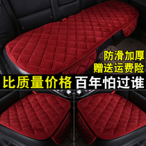 Car cushion without backrest three-piece set Winter single-piece autumn new plush seat cushion seat cover four seasons