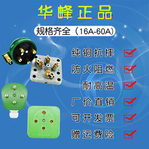 Huafeng rubber fall not bad high power industrial 380V440V three phase four wire 16A25A32A60A plug socket