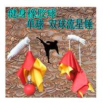 Nine-section whip training whip Novice practice rope whip Qimen soft weapon Solid meteor hammer Whip beginner rubber meteor hammer