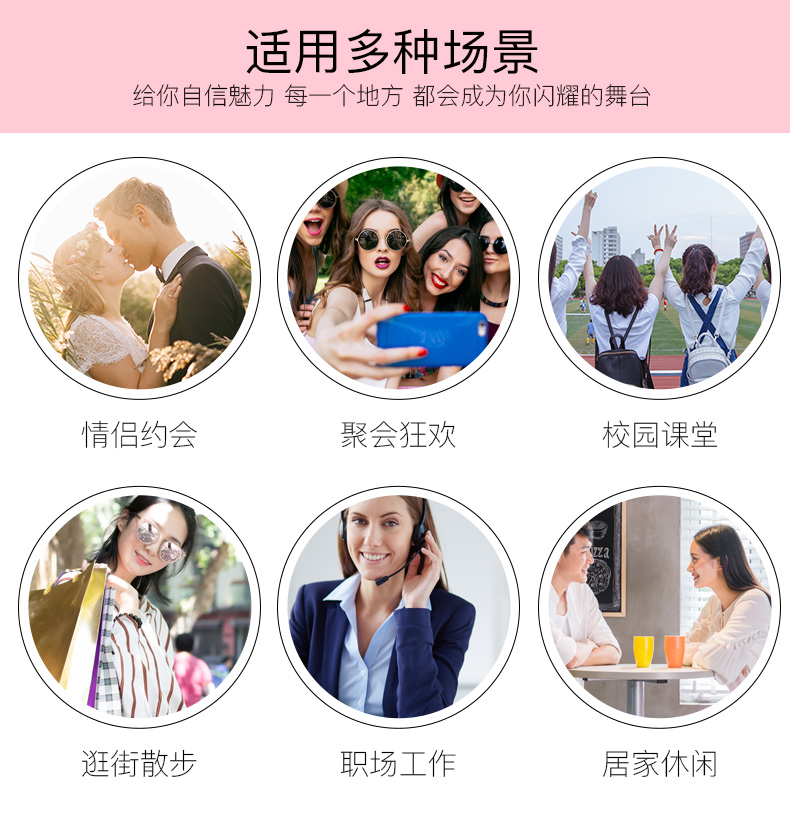 适用多种场景给你自信魅力每一个地方都会成为你闪耀的舞台情侣约会聚会狂欢校园课堂逛街散步职场工作居家休闲-推好价 | 品质生活 精选好价