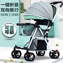 Baby stroller ultra-light and convenient folding can sit and lie down baby simple umbrella car childrens mini four-wheel two-way shock absorption