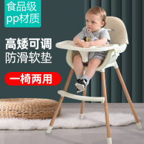 Baby dining chair eating portable liftable home baby chair multifunctional dining table chair seat childrens dining table