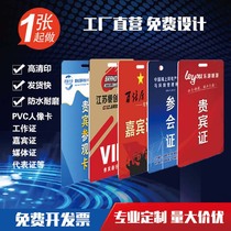 pvc Work Card Portrait Card Custom Chest Card Representative Card Staff Card Card Card Card Card Card Card Card Chest Card Making