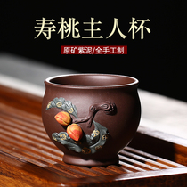 Yixing Purple Sand cup Handmade tea cup Shoutao master cup Small mouth cup Kung Fu tea cup Single cup Individual small cup