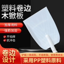 Wheat plastic wooden shovel board flat plastic shovel long handle construction site mud throwing curling plastic shovel agricultural grain shovel
