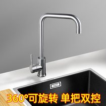 Submarine Faucet Kitchen Vegetable Sink Cold Hot Sink Full Copper Rotating Single Hole Home Dishwasher Faucet