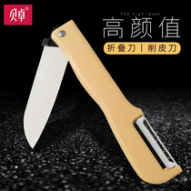 Beizuo stainless steel multi-function knife folding knife scraper multi-purpose planing fruit knife Portable portable paring knife
