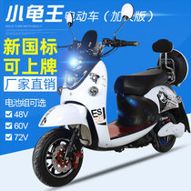 Double light small tortoise king electric car 60V new national standard scooter lady electric bottle car 72V can be on board electric motorbikes