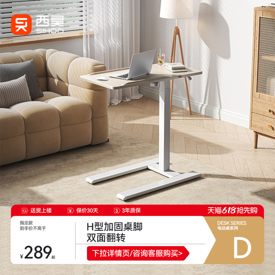 Xihao D01 bedside table movable computer desk household lift desk sofa side table simple flip side table
Xihao D01 bedside table movable computer desk household lift desk sofa side table simple flip side table