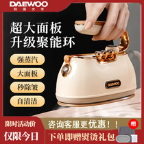 Daewoo handheld hanging bronzing machine small starhopper ironing machine steam electric iron Home small portable scalding and scalding