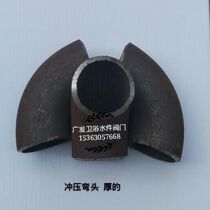 Stamped elbow carbon steel elbow without pipe elbow welding elbow water pipe 90 ° seamless elbow 4 inch 5 inch 2 inch