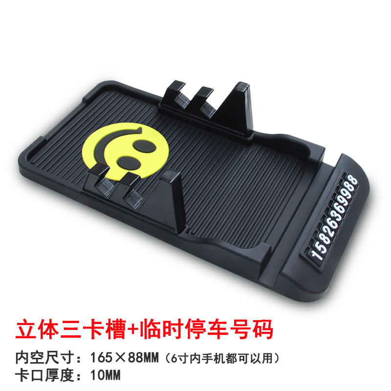 car anti-slip mat car multi-function instrument panel work platform car mobile phone storage mat car center console mat